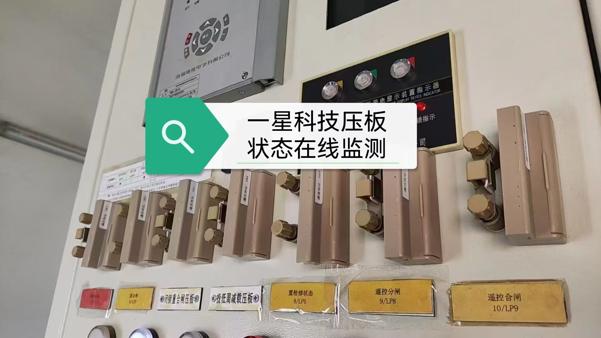 壓板狀態(tài)檢測(cè)D.jpg